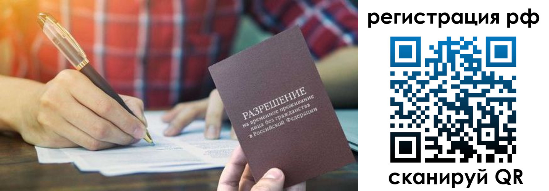 прописка для кредита в Орле