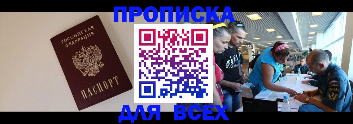 регистрация в Орле