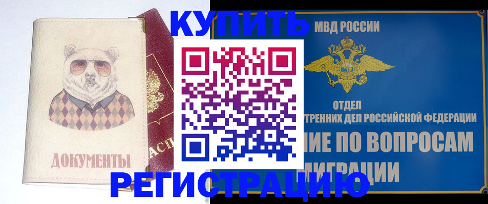 временная регистрация госуслуги в Орле