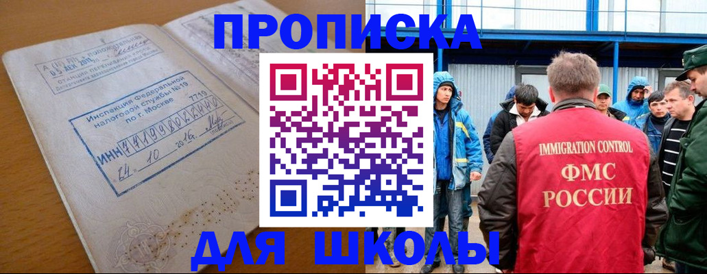 регистрация для дет. сада в Орле